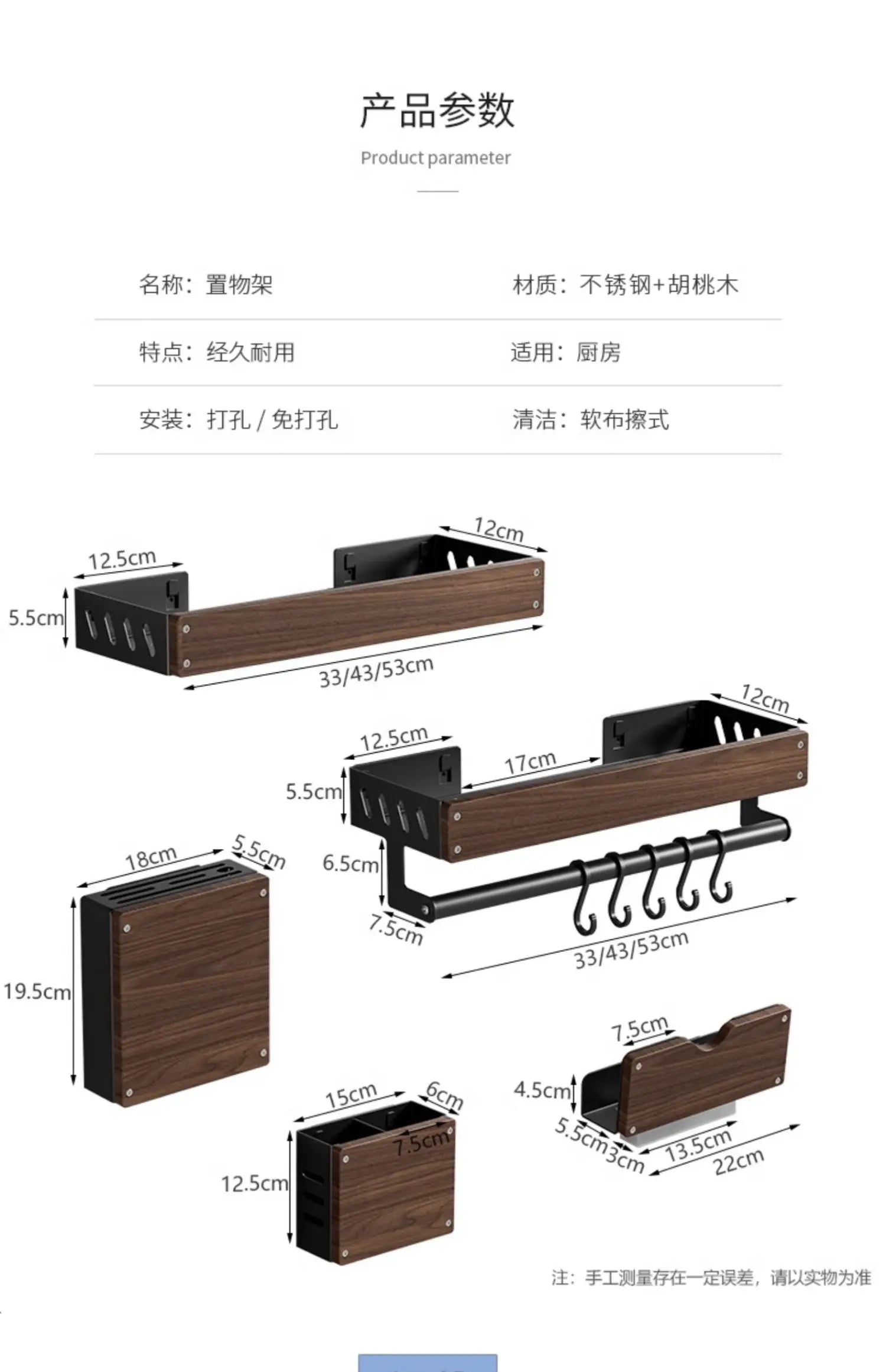 Walnut & Stainless Steel Kitchen Storage Rack