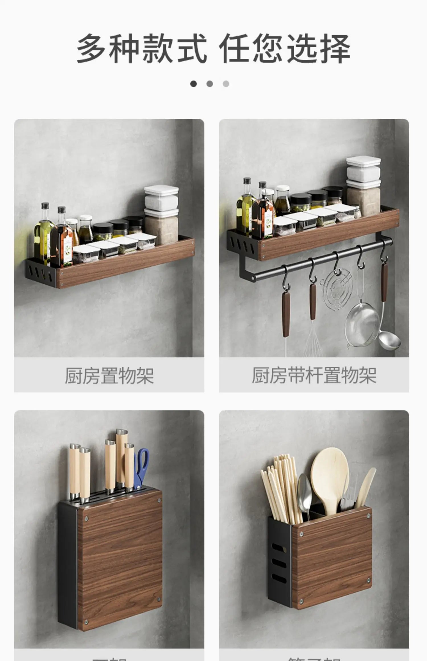 Walnut & Stainless Steel Kitchen Storage Rack